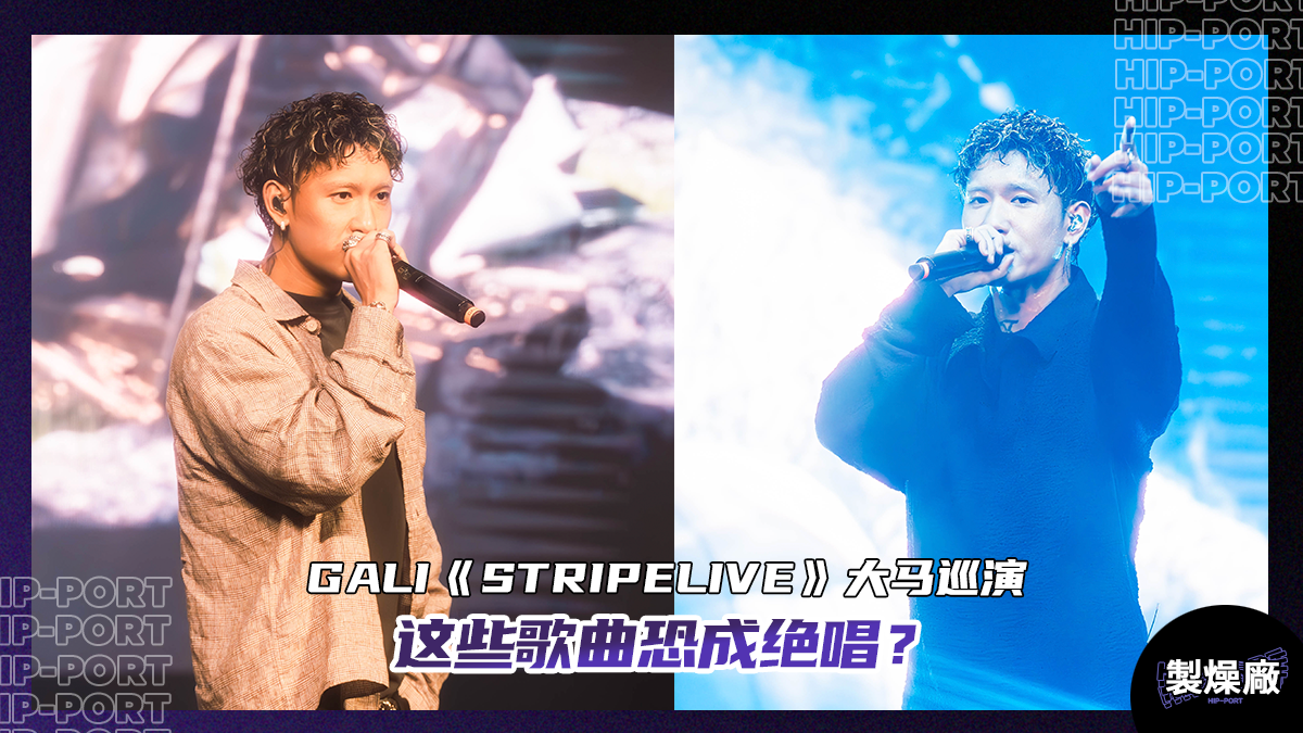 製燥廠 Hip-Port GALI 马来西亚